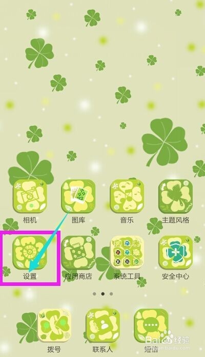 小米4是怎样批量删除联系人和合并重复联系人