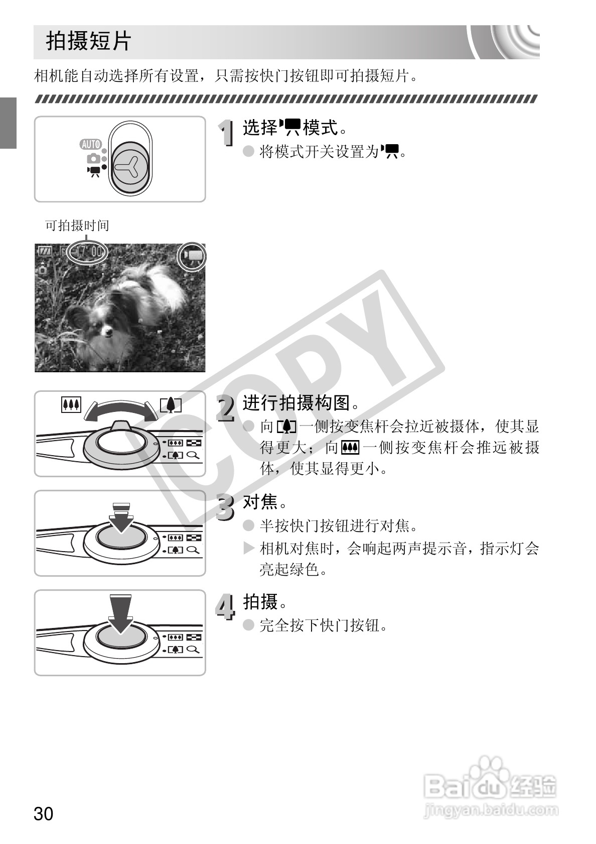 佳能IXUS 105数码相机使用说明书:[3]