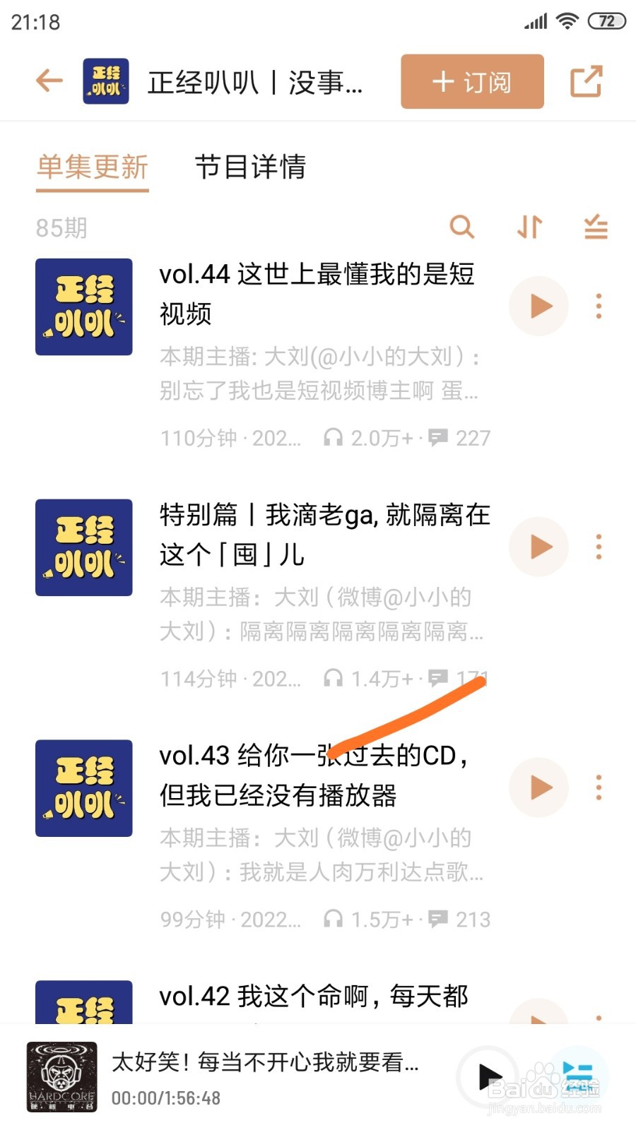 小宇宙中怎么查看给你一张过去的CD