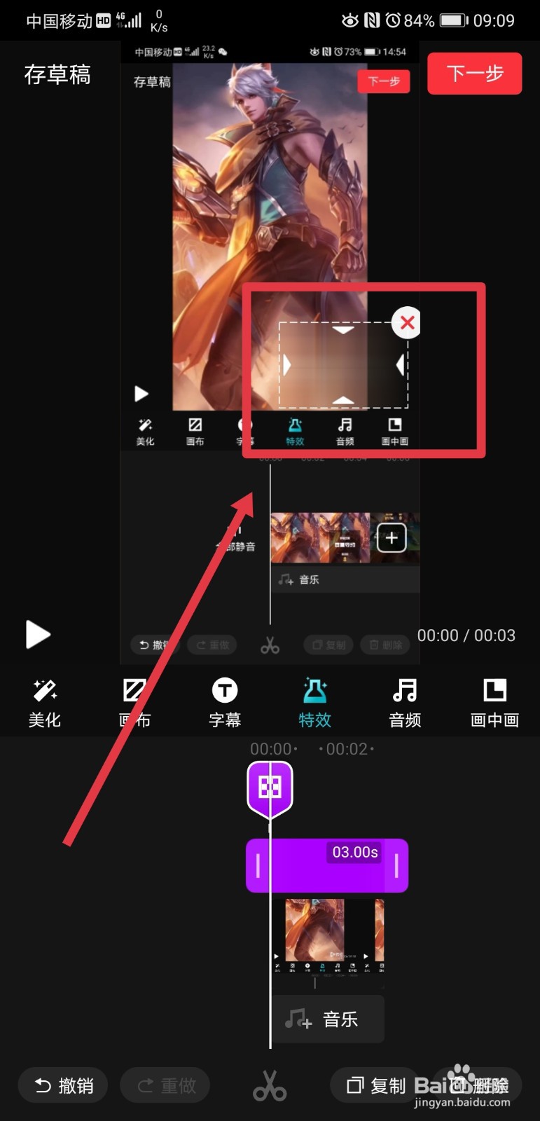 快剪辑如何去除视频中的水印