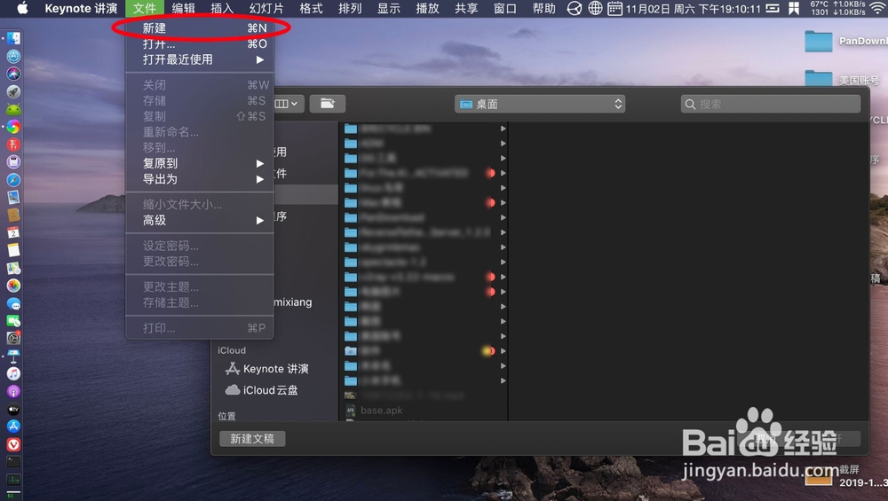 如何将音乐添加到keynote讲演