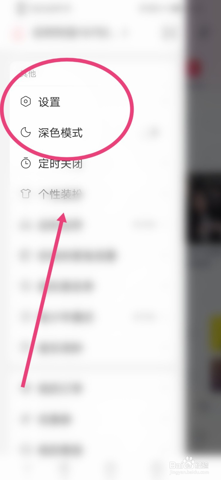 网易云音乐怎么进行存储空间管理