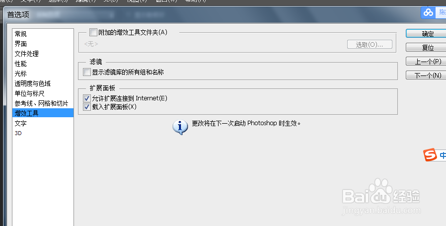 怎么给PS软件添加滤镜插件