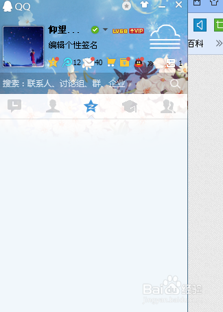 QQ怎么查看好友资料