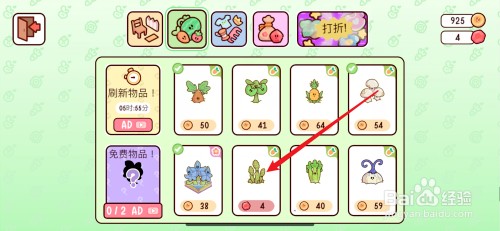我亲爱的农场如何获得芦笋