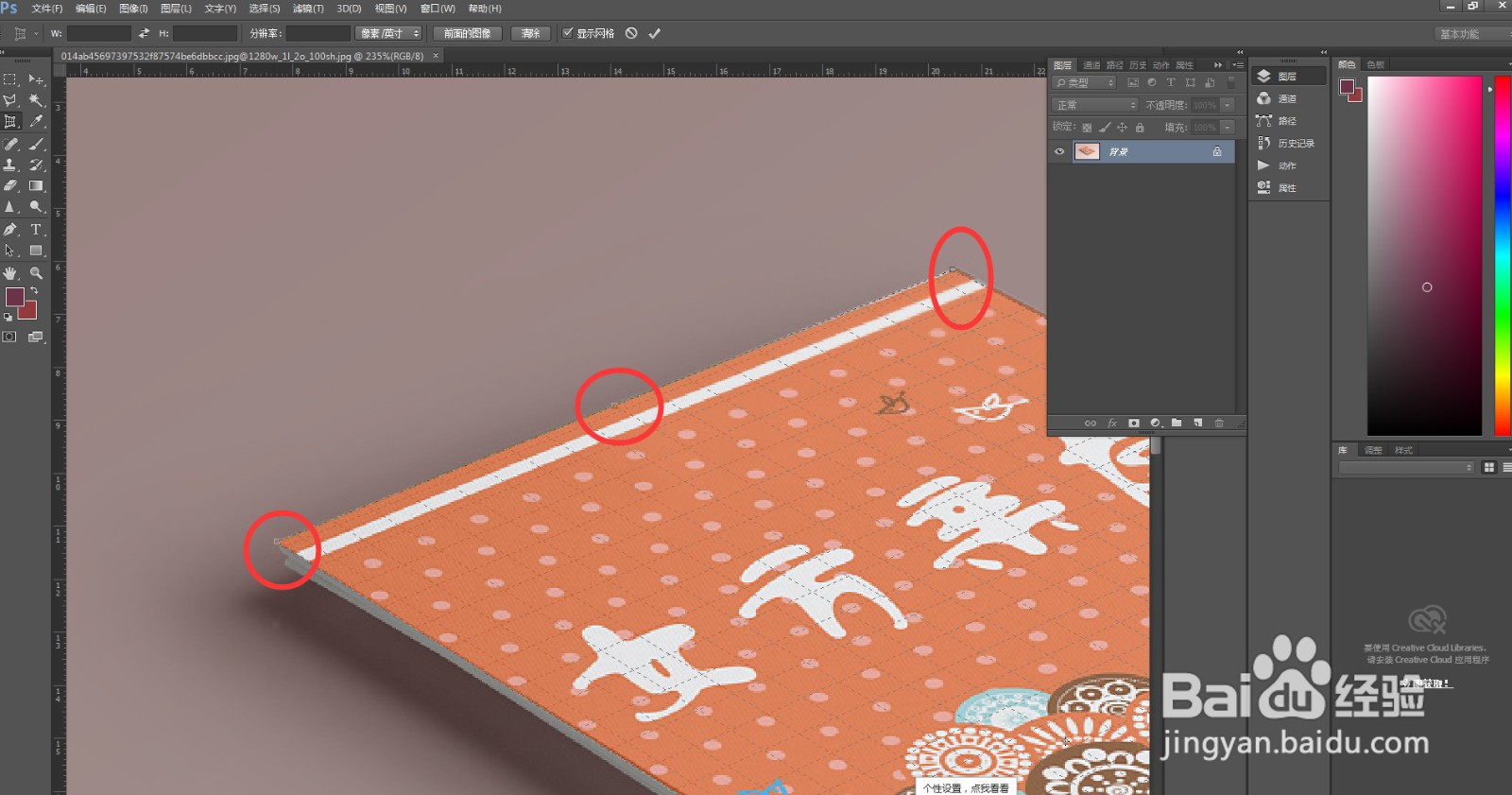 PS怎么把倾斜照片调正