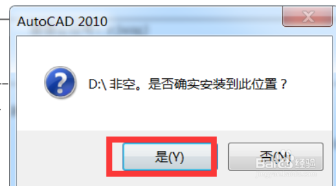 Auto CAD 2010的安装和激活(激活)