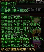 新寻仙完美宠物极限属性 圣宠时代来了