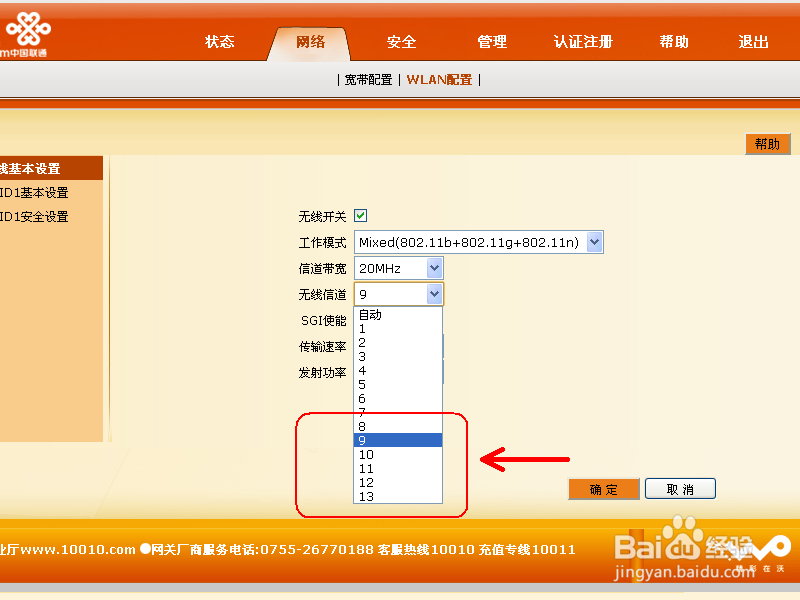 电脑能上网 手机WIFI不能上网怎么办