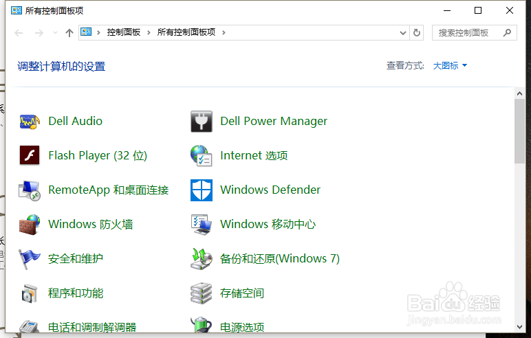 win10控制面板在哪，怎么打开控制面板
