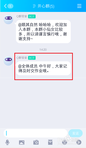 qq群怎么自动发消息@所有人，如何设置定时消息
