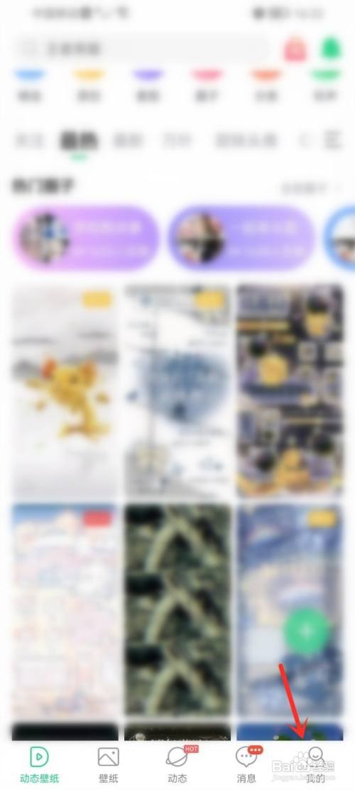 壁纸多多app在哪里设置个性签名