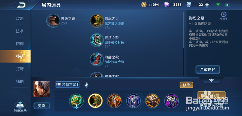 王者荣耀S16赛季夏侯惇怎么出装