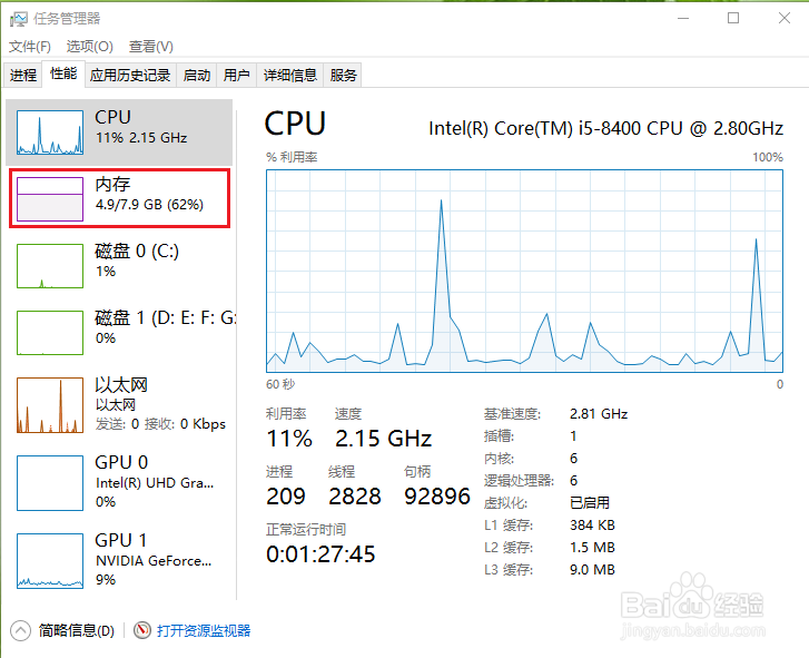 win10如何查看虚拟内存