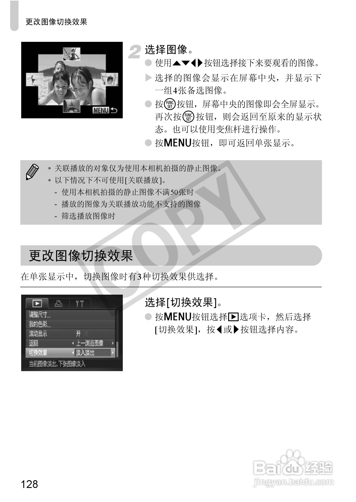 佳能PowerShot G12数码相机使用说明书:[13]