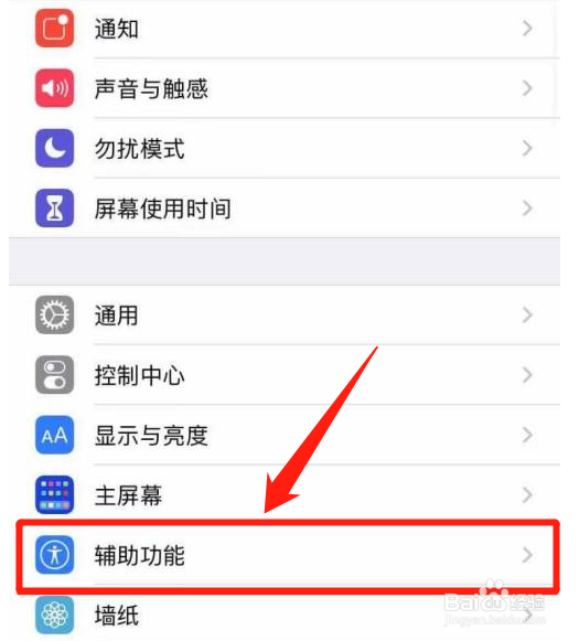 苹果手机关闭闪光灯