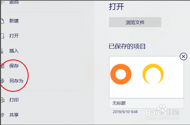 如何正确使用win10版 “画图3D”