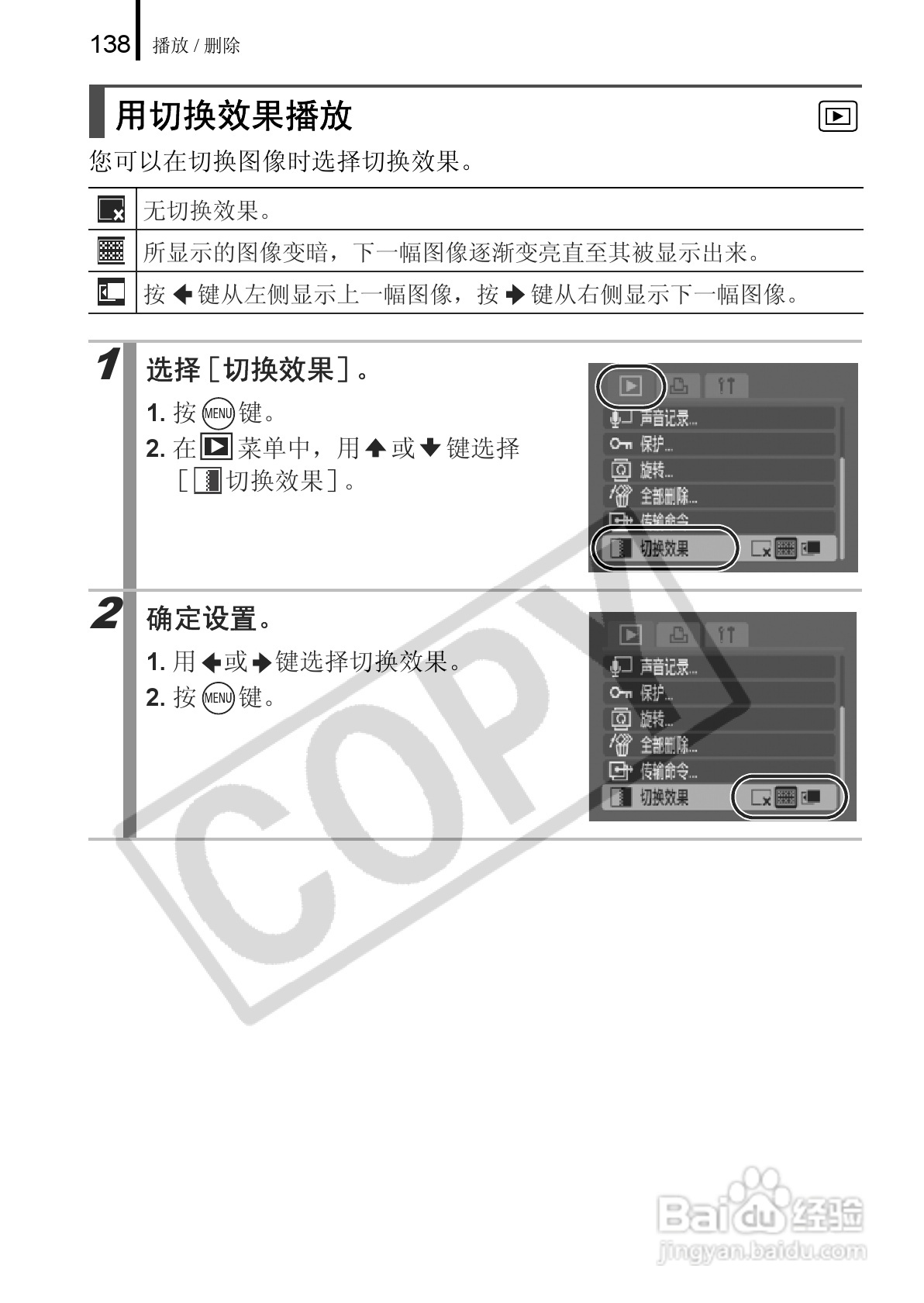 佳能PowerShot A650 IS数码相机使用说明书:[14]