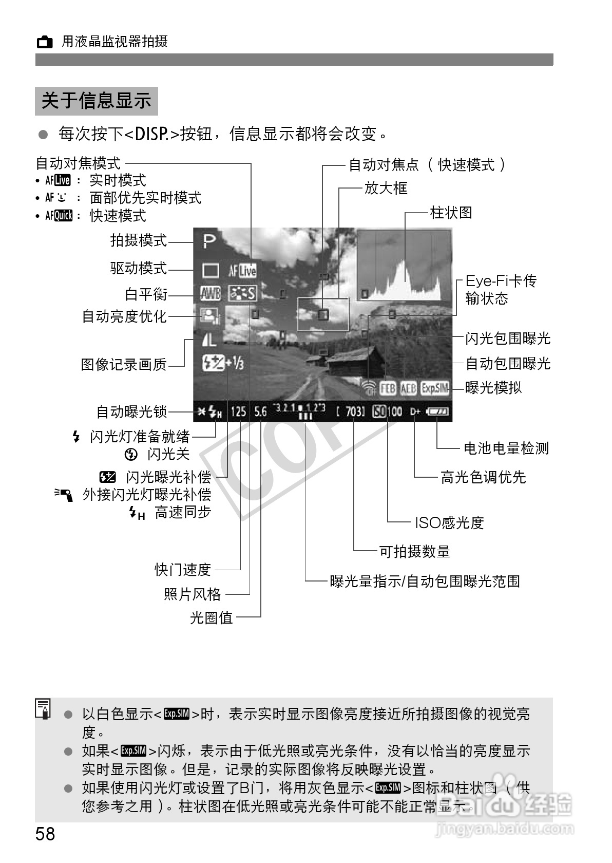 佳能EOS 1100D数码相机使用说明书:[6]