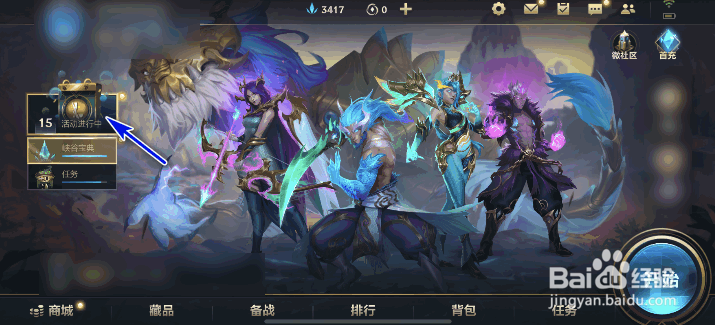 英雄联盟手游放弃吧表情怎么获得