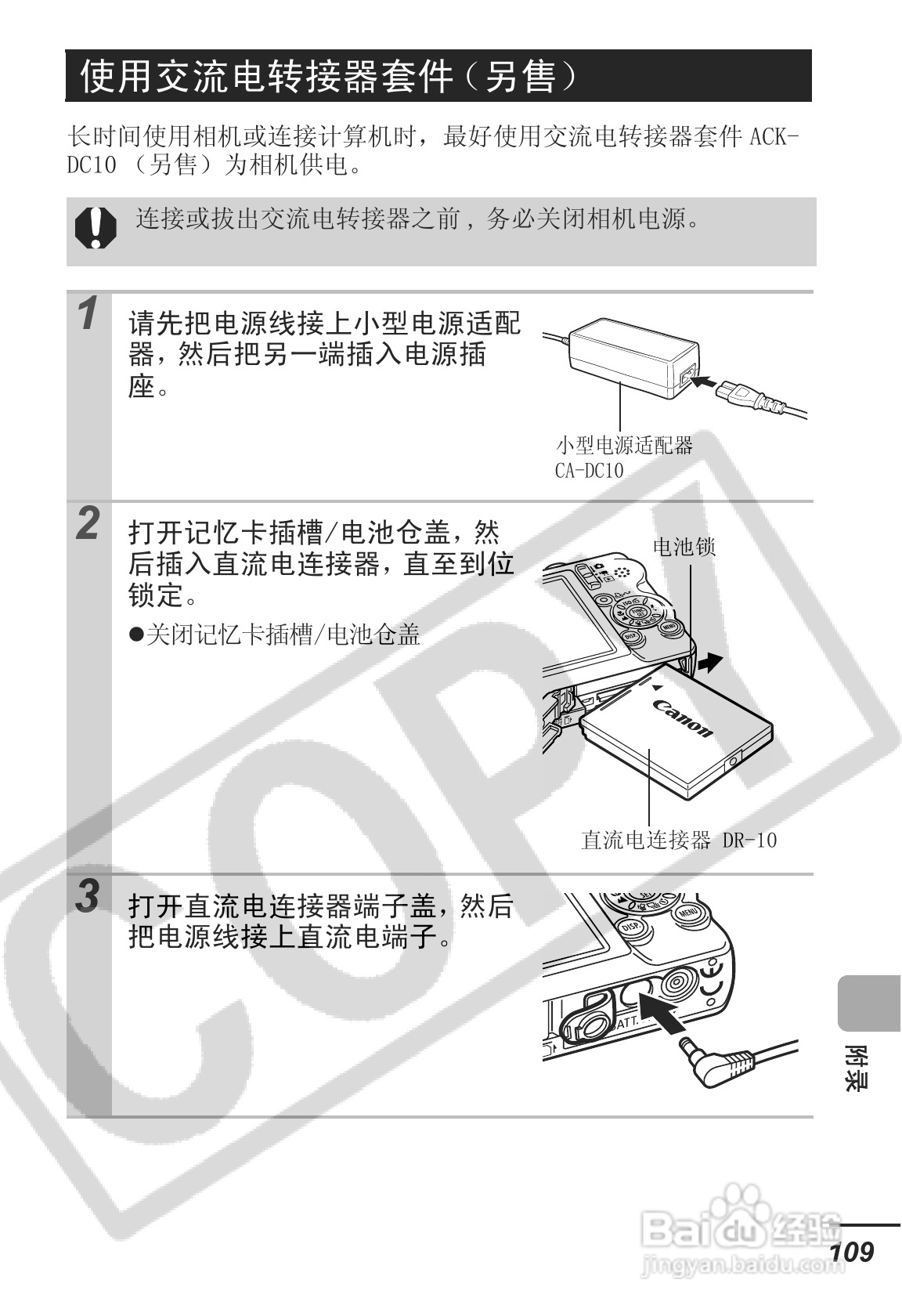 佳能DIGITAL IXUS 55数码相机使用说明书:[12]