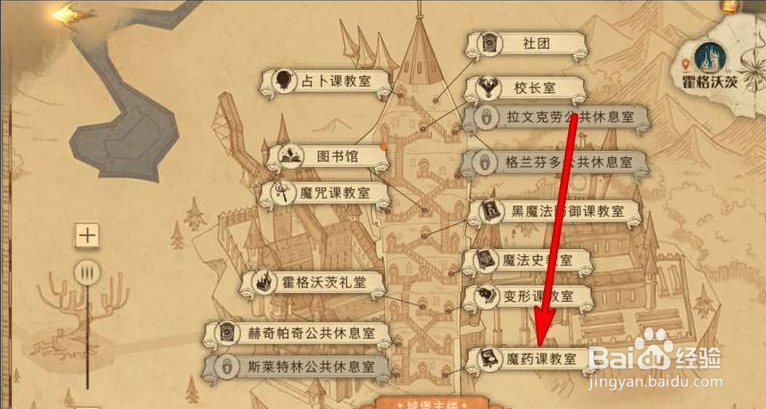 哈利波特魔法觉醒在天平坩埚拼图在哪可以找到