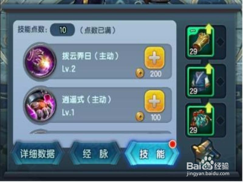 少年江湖志攻略