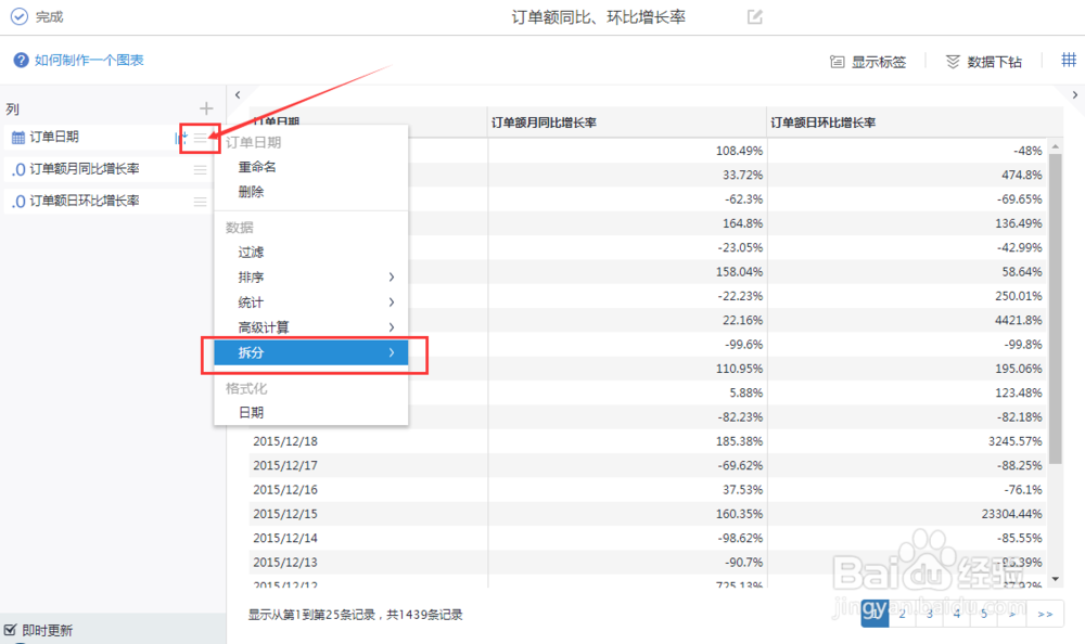 如何借助数据观帮你1秒算出同比、环比？