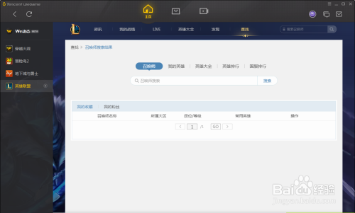 wegame无法安装 解决方案