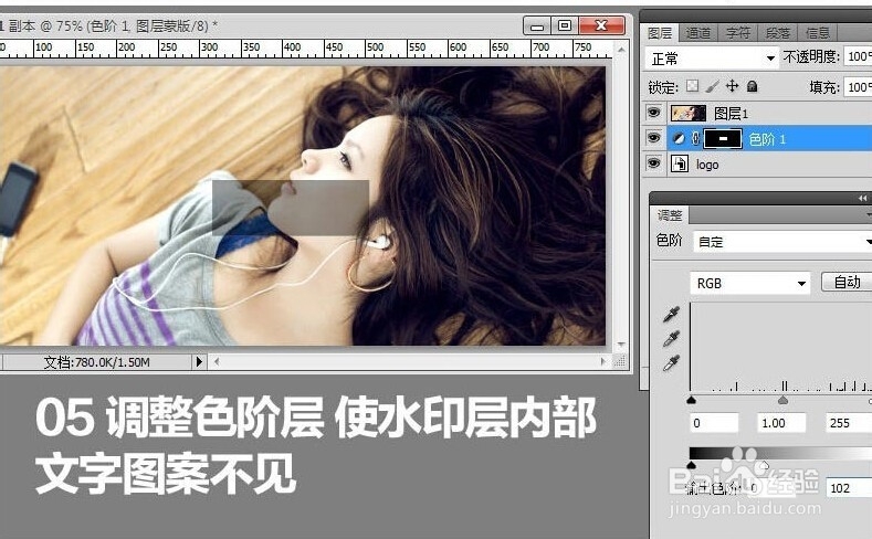 Photoshop去除水印教程