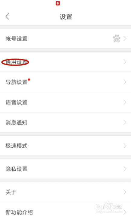 怎样在百度地图设为屏幕常亮