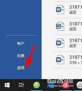 word怎么设置打印前更新域
