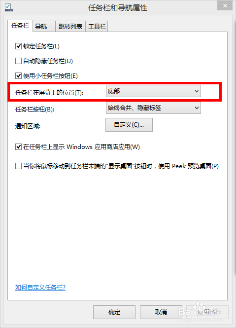 win8屏幕旋转了，怎么办