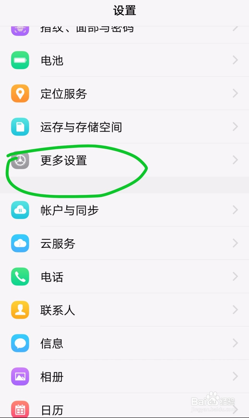 手机上的时间怎么设置成24小时制？