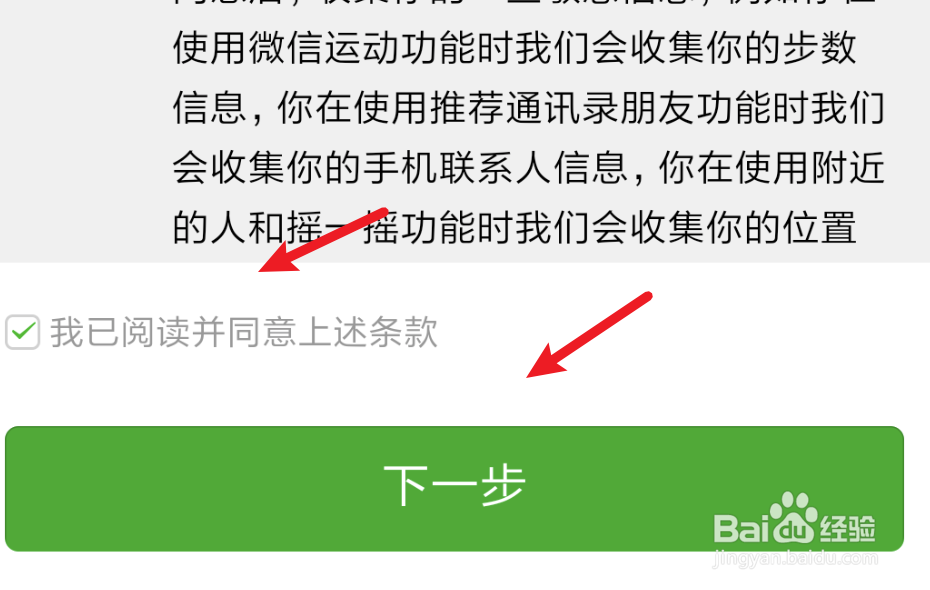 用一个手机号注册两个微信