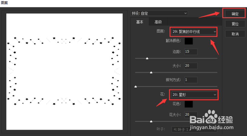 PS软件设置星形图片框滤镜怎么操作