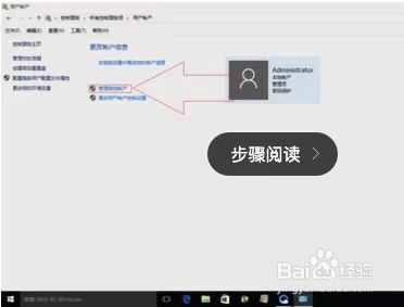 如何解决忘记administrator账户密码的办法