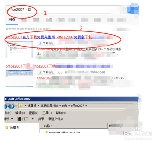 笔记本自带的正版Office 2016怎么激活
