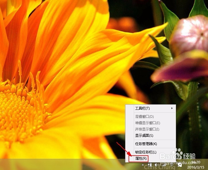 怎么隐藏windows任务栏