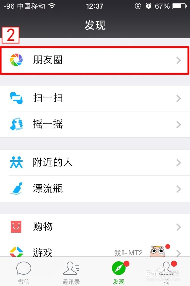 微信怎么发布小视频