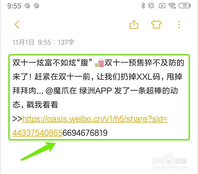 绿洲图片怎么保存