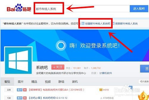 如何创建一个新的百度贴吧