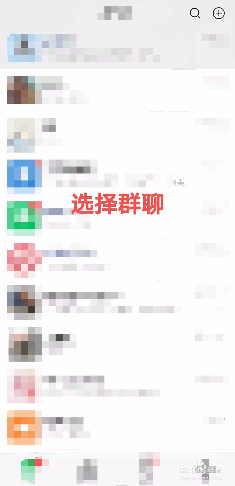 微信怎么设置群消息免打扰