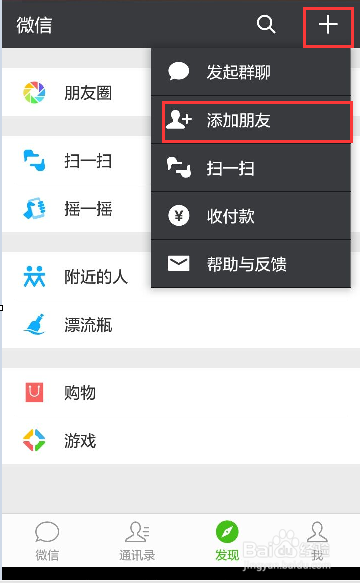 微信运动怎么设置