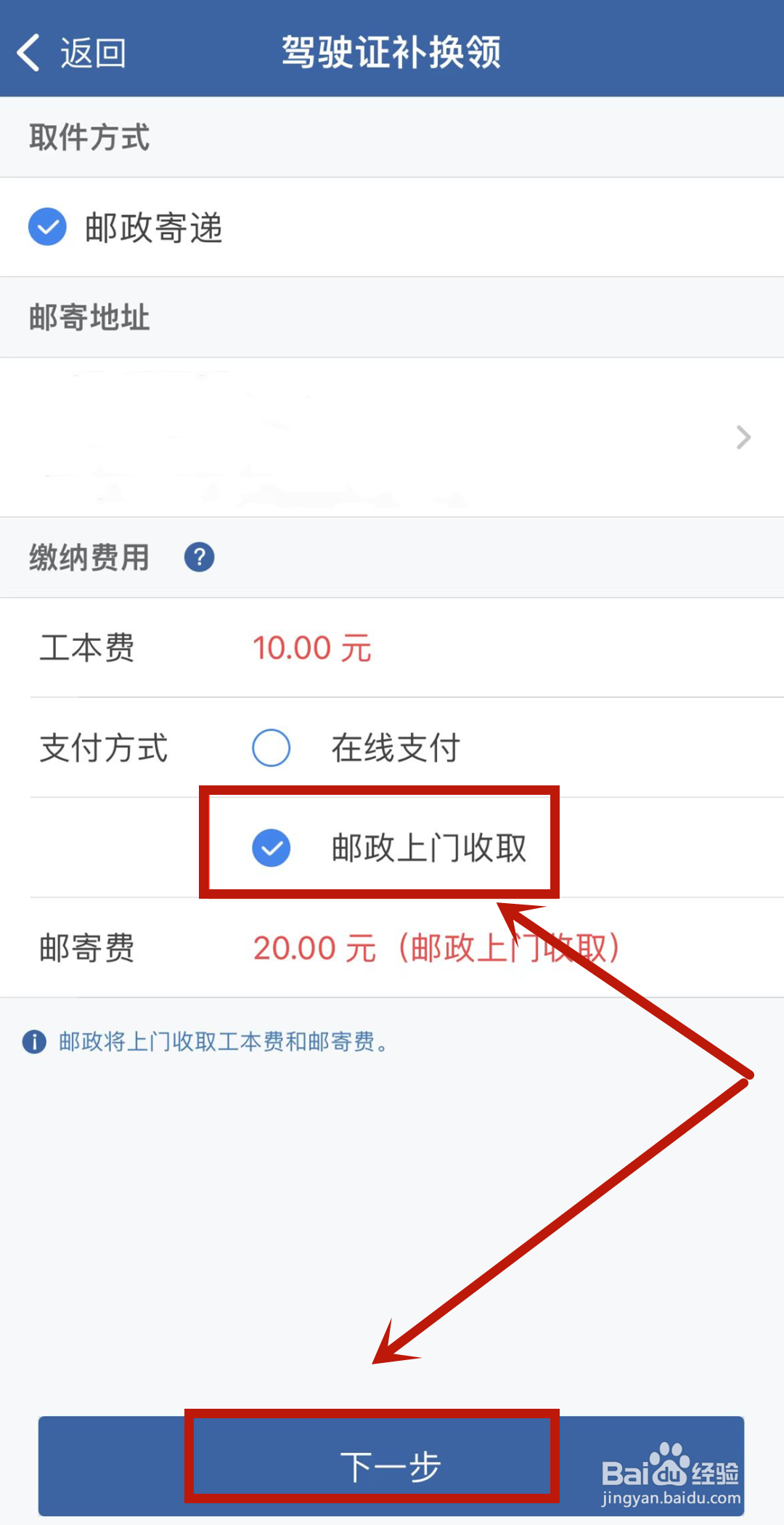 驾驶证快过期了怎么办理换证