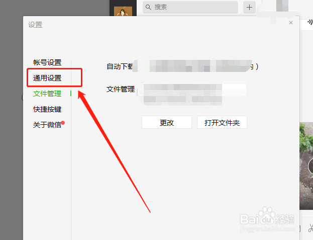如何在电脑微信当中设置不保留聊天记录？