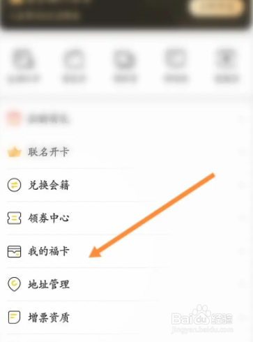 家乐福福卡怎么绑定