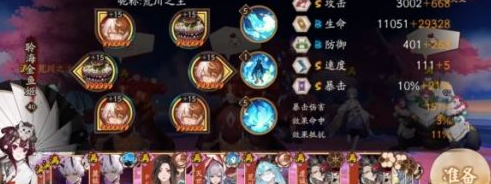 阴阳师妖行试炼阵容推荐