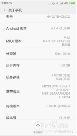 红米2解锁联通4G网络方法