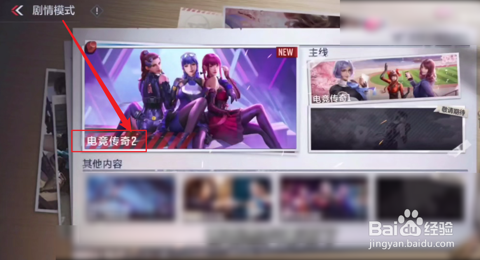 雾萌萌剧情攻略